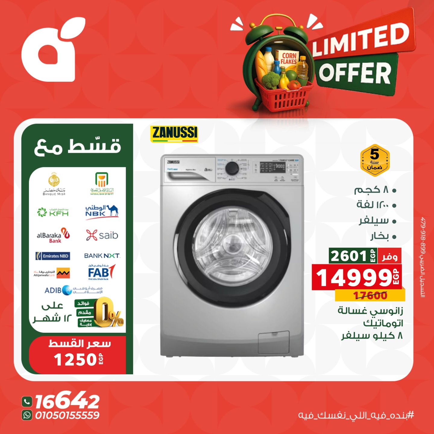 panda offers from 27nov to 6nov 2025 عروض بنده من 27 نوفمبر حتى 6 نوفمبر 2025 صفحة رقم 2